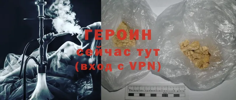 Героин Heroin Волосово